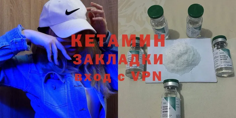 КЕТАМИН ketamine  наркотики  Алатырь 